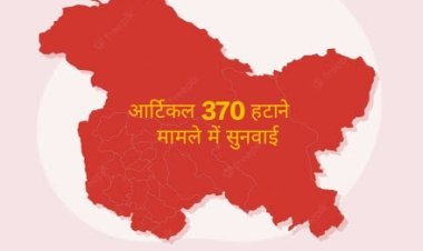 2 अगस्त से 370 पर रेगुलर सुप्रीम सुनवाई: केंद्र ने कहा- आतंकवाद खत्म करने का एकमात्र रास्ता था