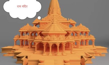 Ram Mandir: राम मंदिर में दिखेगी त्रेता युग की झलक, राम मंदिर भूतल 80% तैयार:162 खंभों पर उकेरी जा रही मूर्तियां