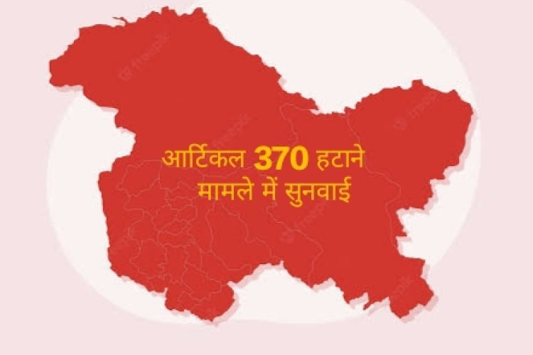 2 अगस्त से 370 पर रेगुलर सुप्रीम सुनवाई: केंद्र ने कहा- आतंकवाद खत्म करने का एकमात्र रास्ता था