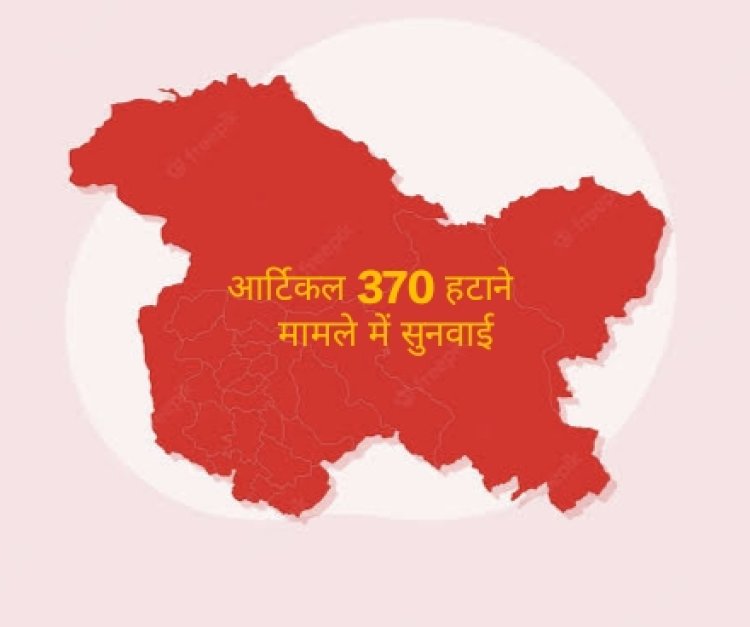 2 अगस्त से 370 पर रेगुलर सुप्रीम सुनवाई: केंद्र ने कहा- आतंकवाद खत्म करने का एकमात्र रास्ता था